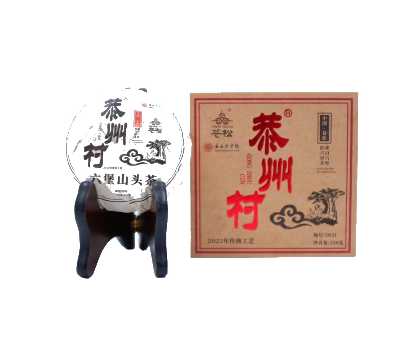2022 六堡山头茶