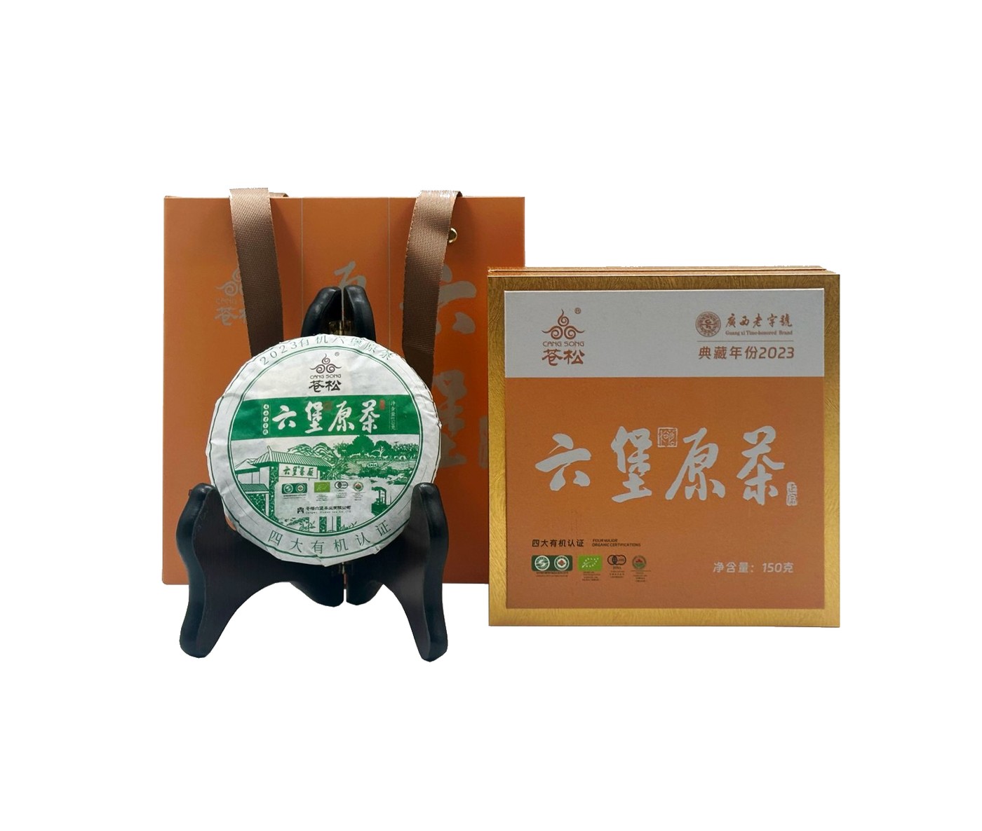 2023 有机六堡原茶