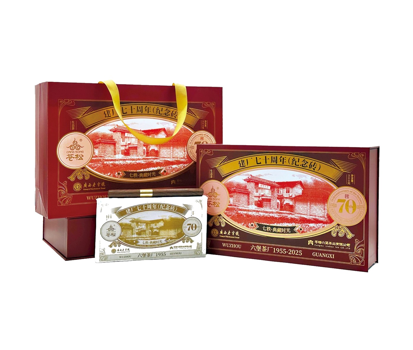建厂七十周年生态茶