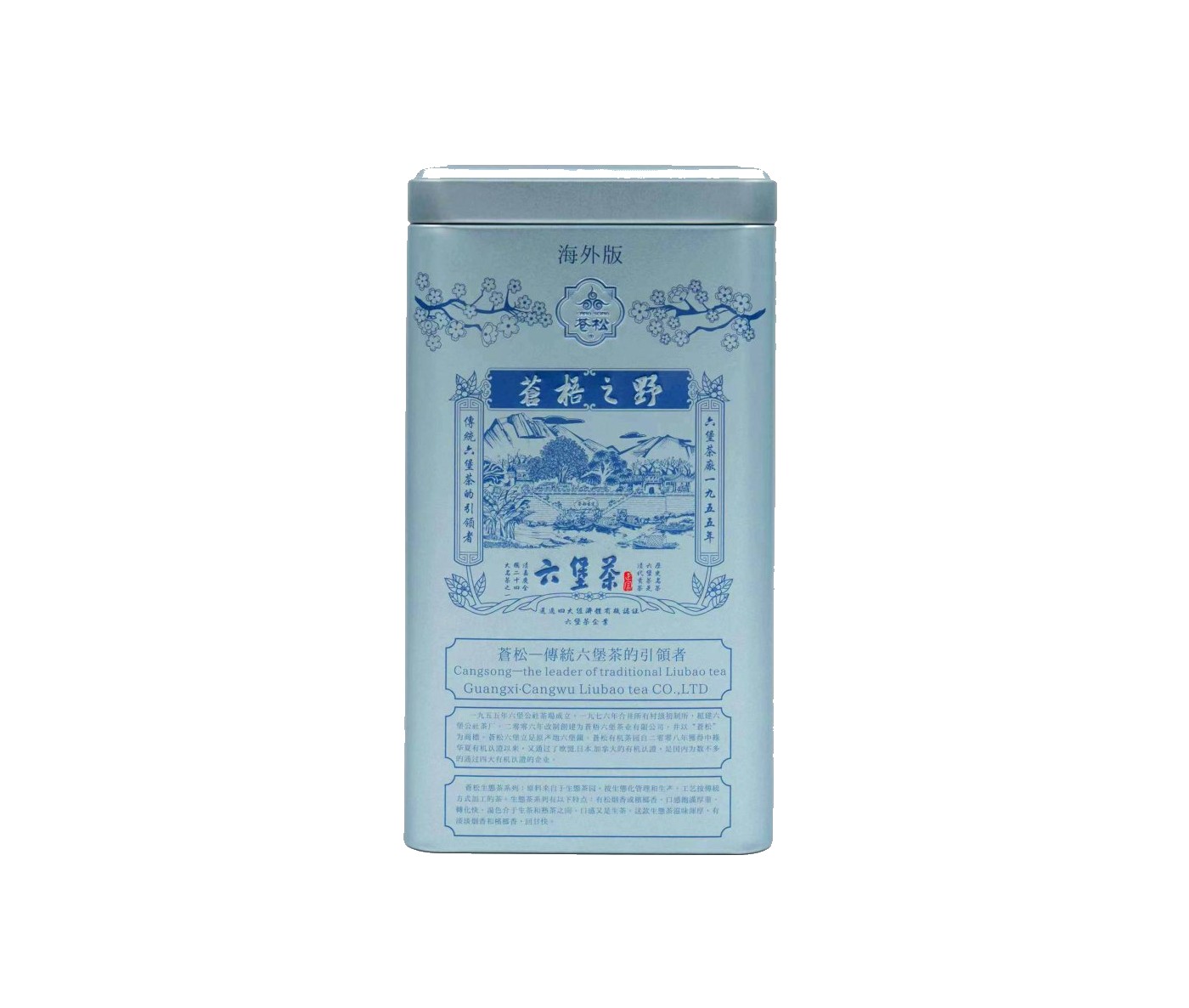 苍梧之野·蓝罐